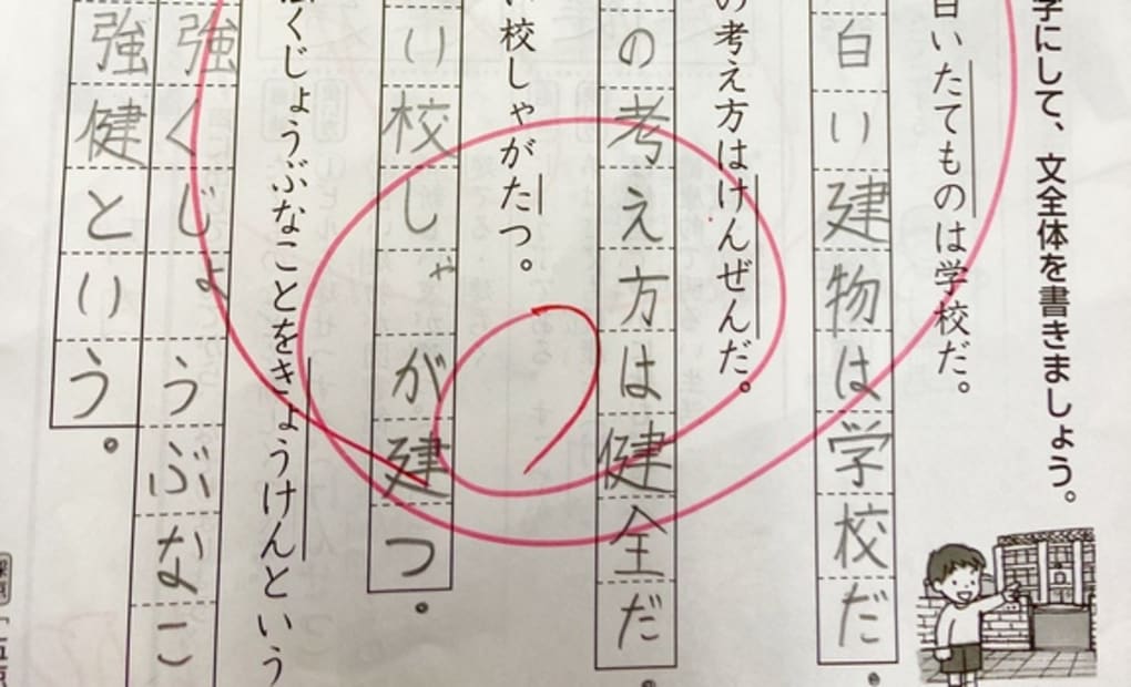 学研KID’S HOUSE教室の画像