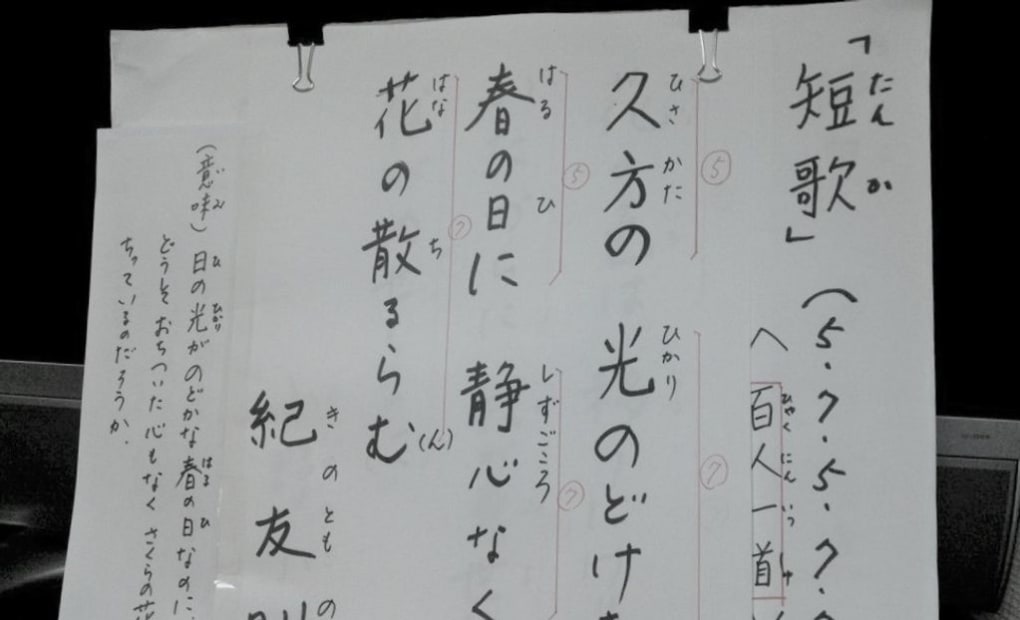 学研秋津教室の画像