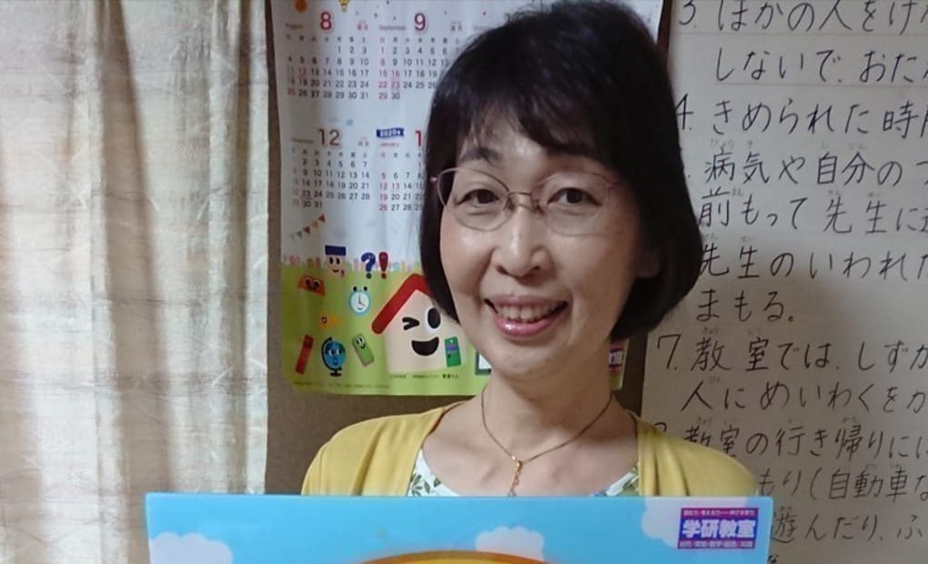 学研ひまわり教室の画像