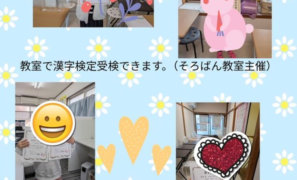 学研丹波橋教室の画像