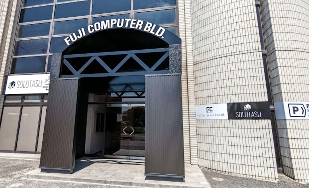 富士コンピュータ 加古川南校の画像