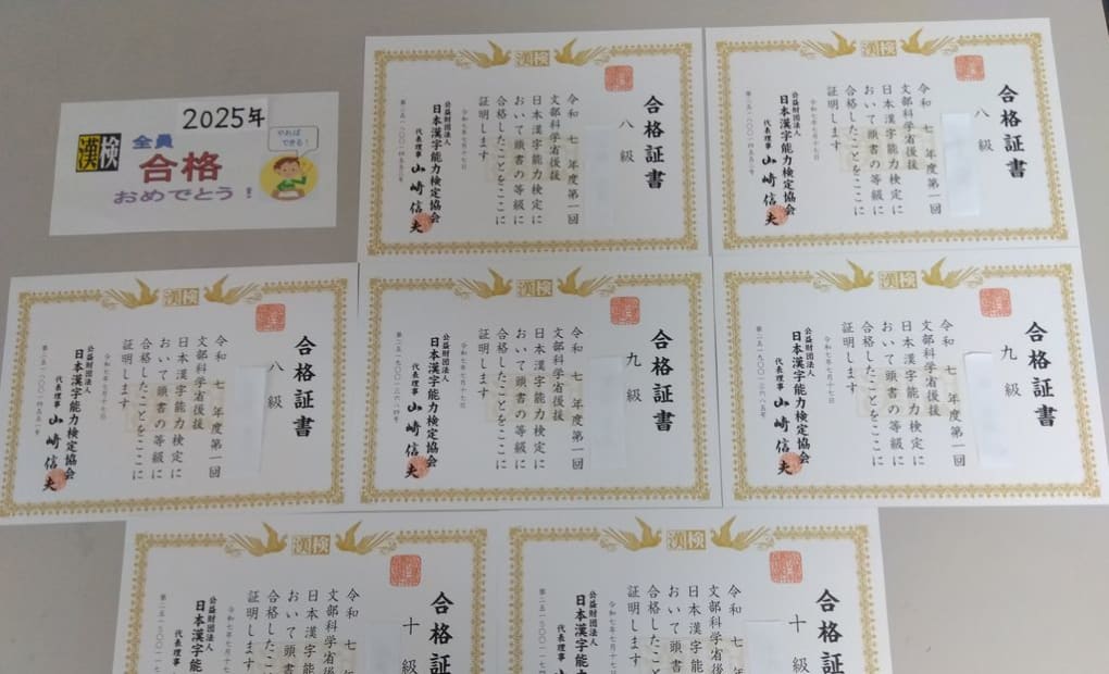 学研中宮わくわく教室の画像