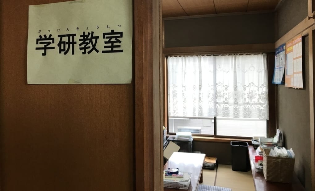 学研能見台3丁目教室の画像