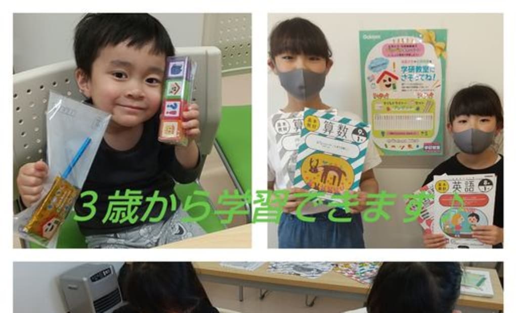 学研北上黒沢尻西教室の画像