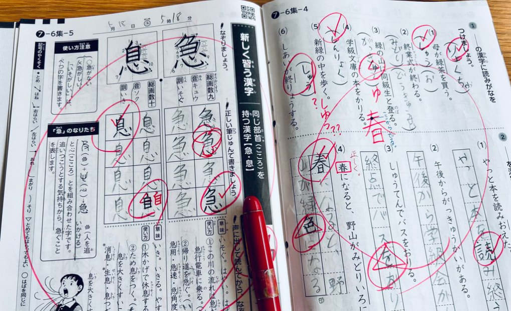 学研サクセス紅梅教室の画像