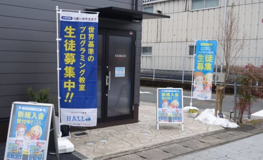 KAGIMACHIーBASE 西舞鶴校の画像