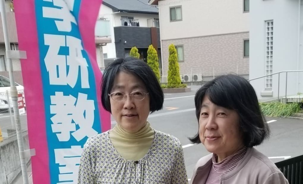 学研中土狩教室の画像