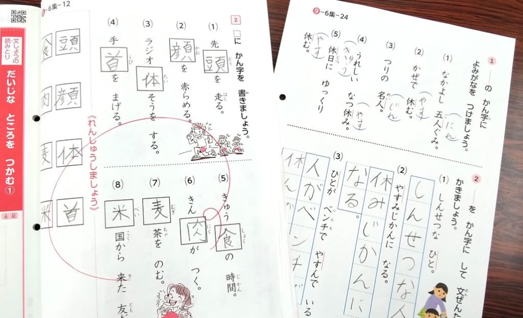 学研あさひピース教室の画像