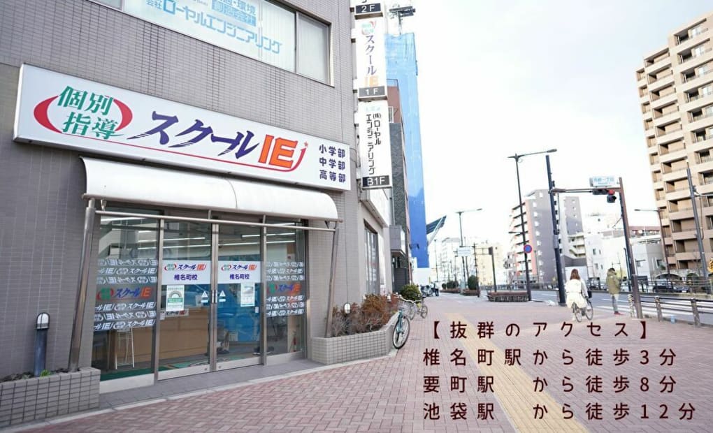 プログラミング教育 HALLO スクールIE 椎名町校の画像