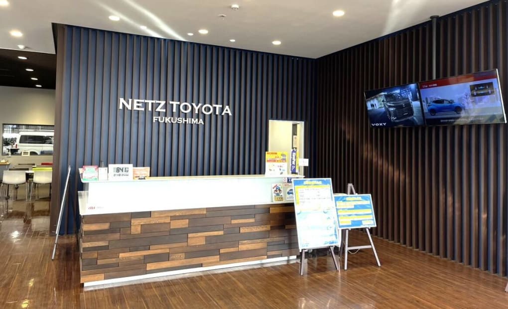 ネッツトヨタ福島 福島丸子校の画像