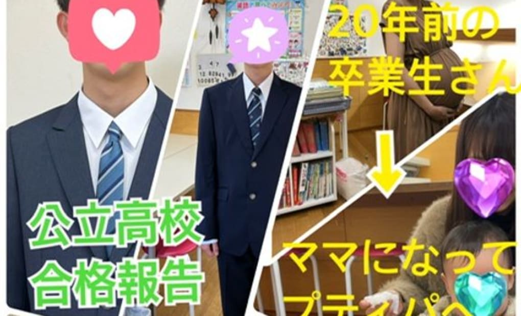 学研桜台教室の画像
