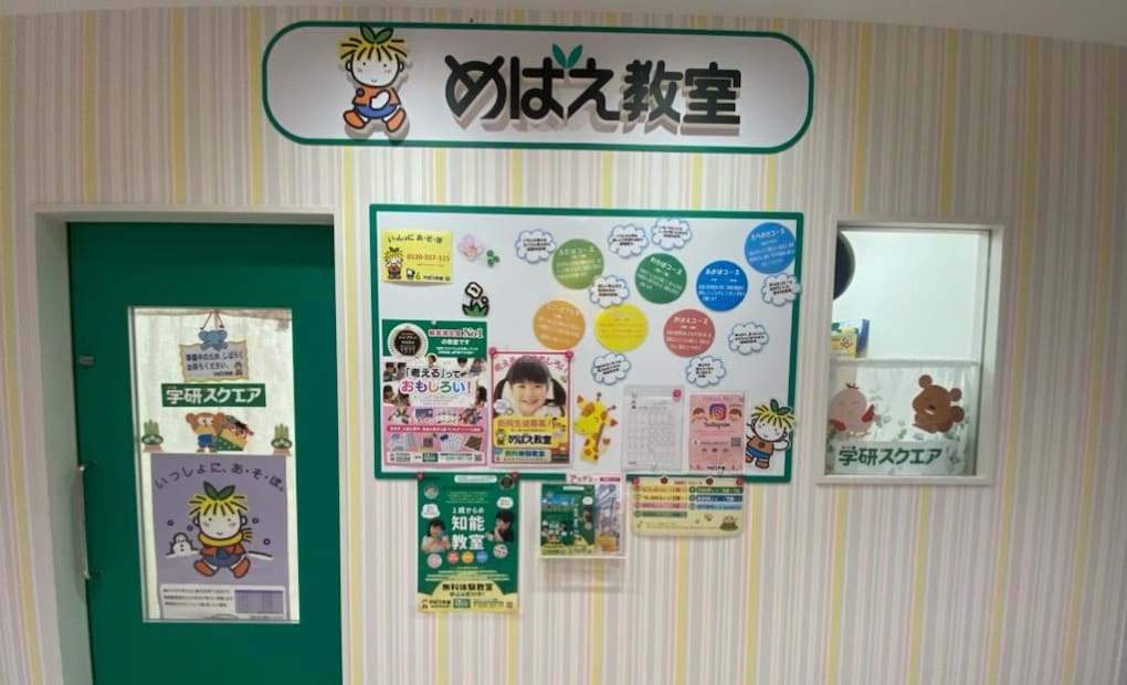 学研スクエア 加古川イトーヨーカドー教室の画像