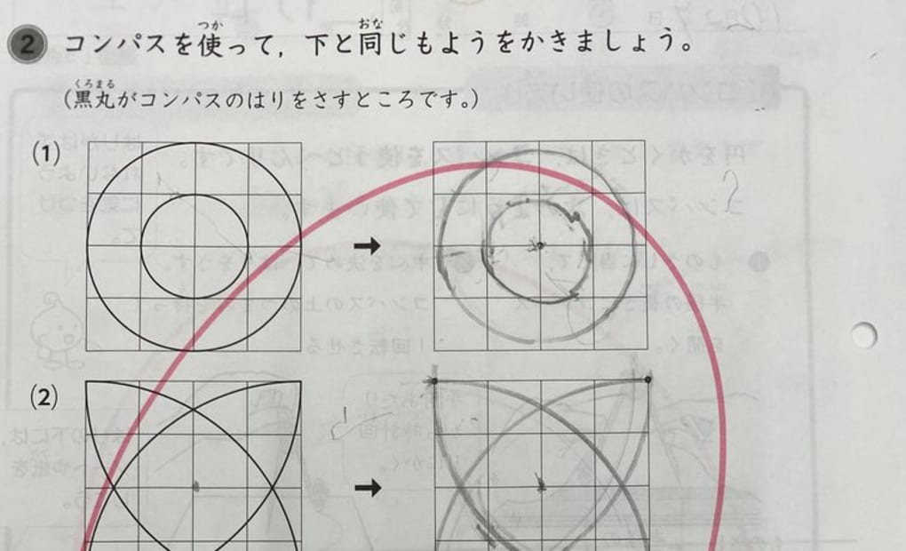 学研窪教室の画像