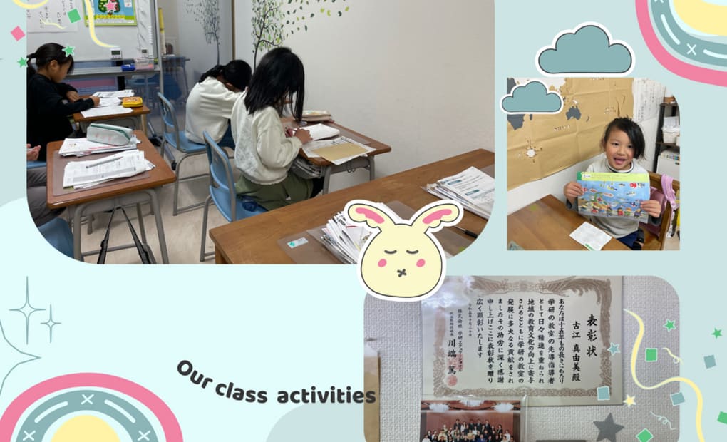 学研野芥中央教室の画像