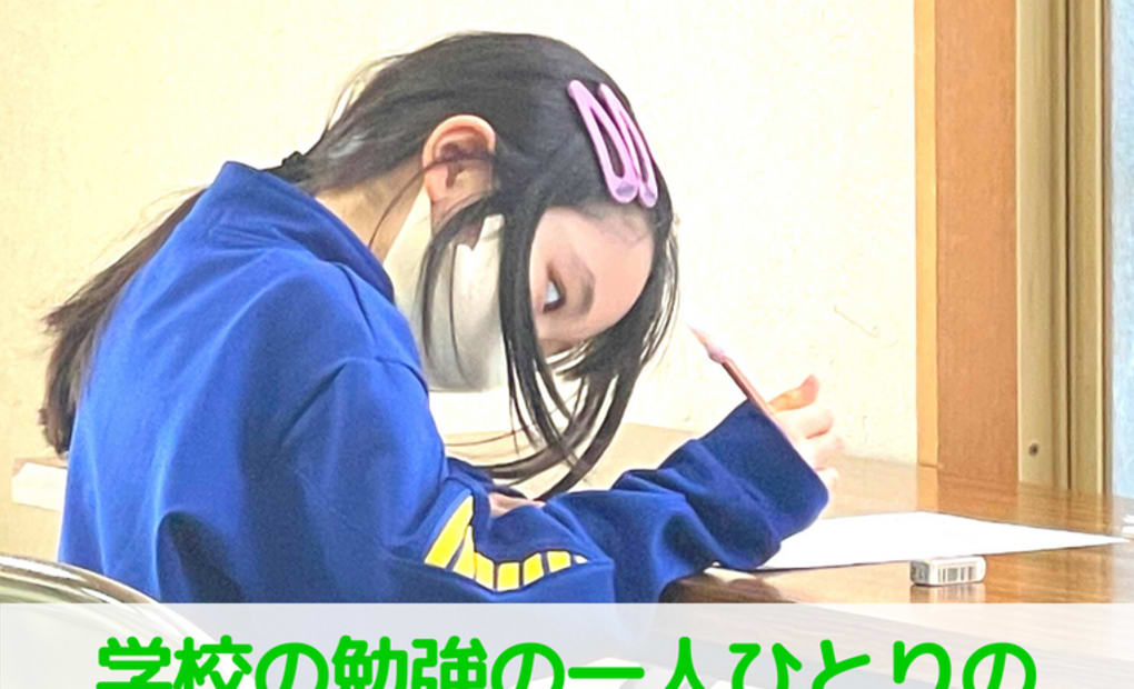 学研ひらか教室の画像