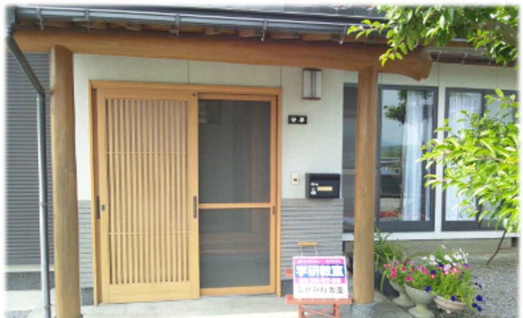 学研ながみね教室の画像