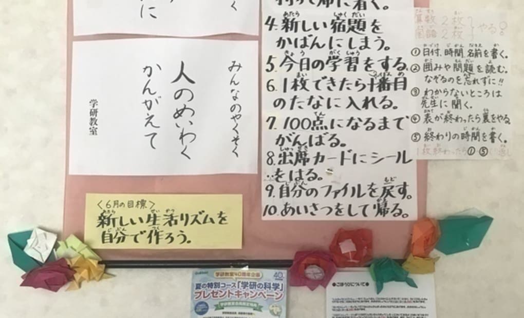 学研西蒲田5丁目教室の画像