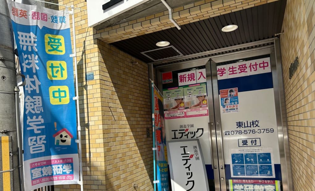 学研夢野きらりと教室の画像