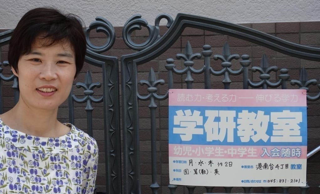 学研港南台4丁目教室の画像