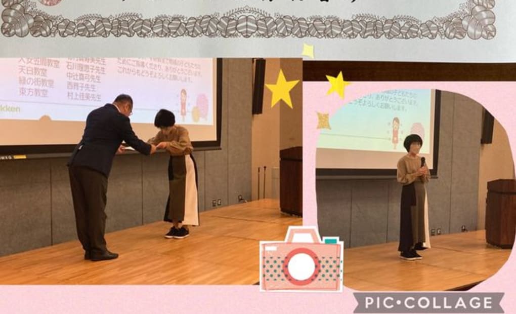 学研新西方教室の画像