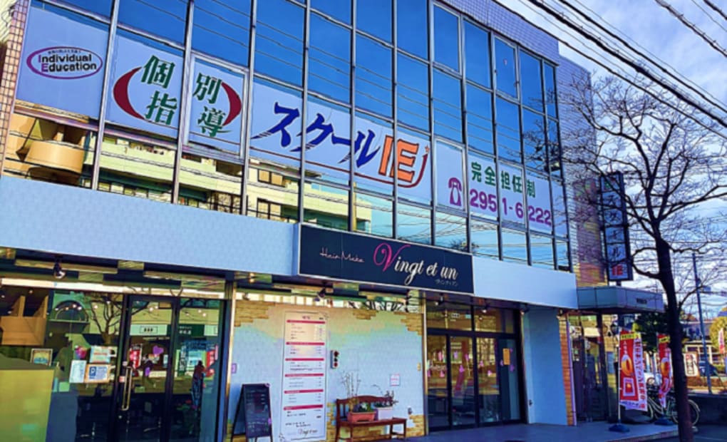 プログラミング教育 HALLO スクールIE 東所沢校の画像