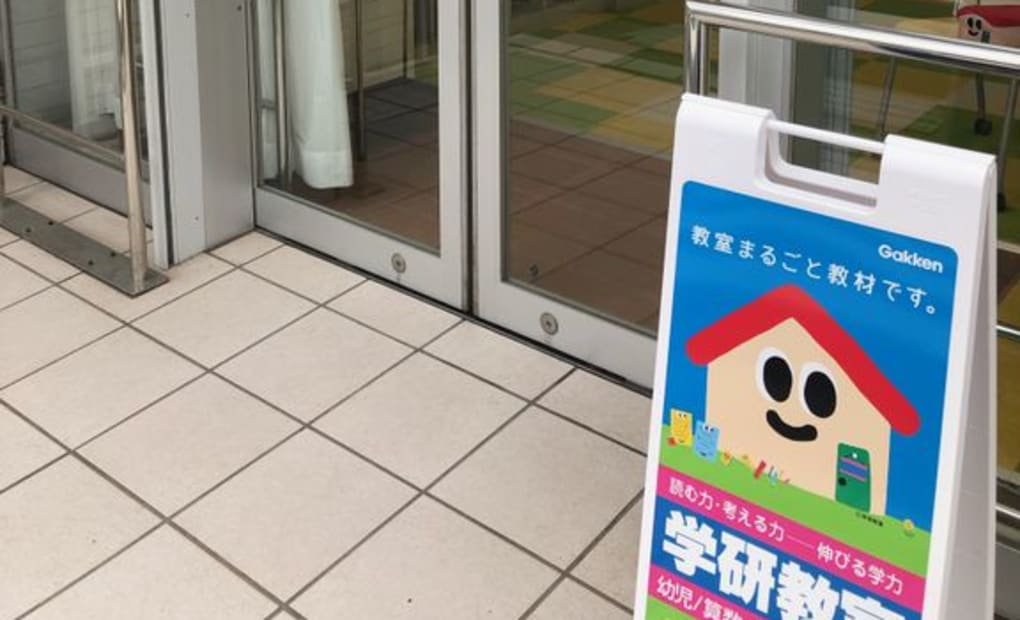 学研おれんじひかり教室の画像