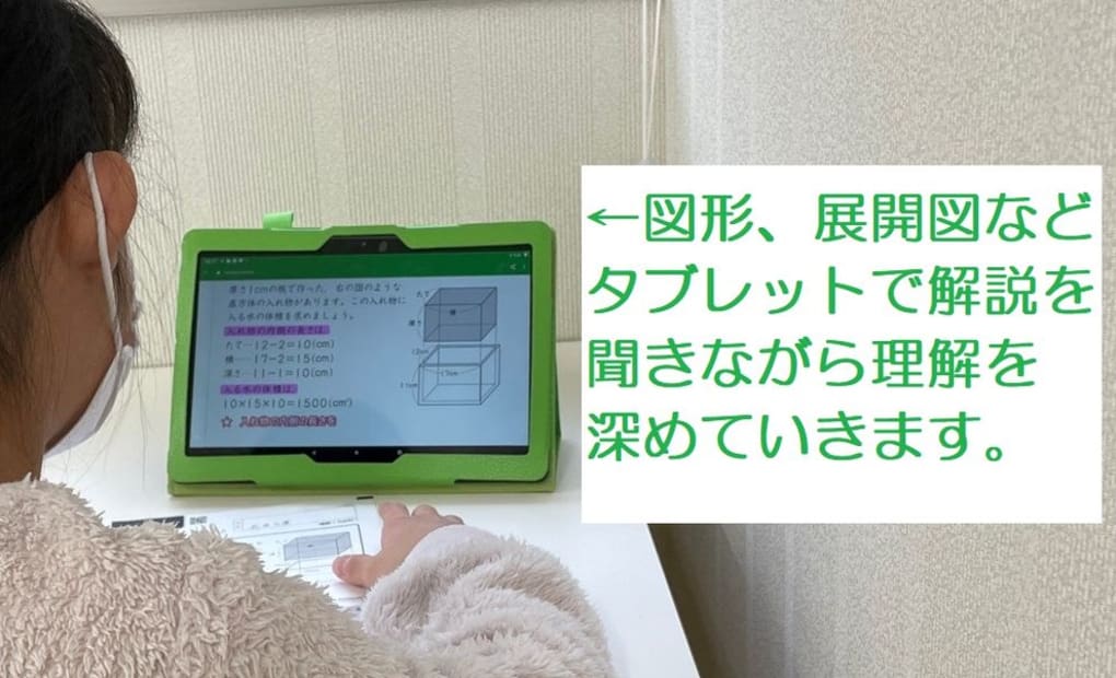 学研サンワフィールド教室の画像