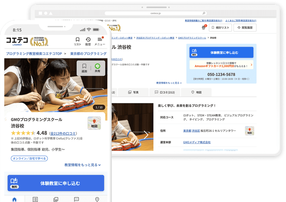 コエテコの教室詳細ページ