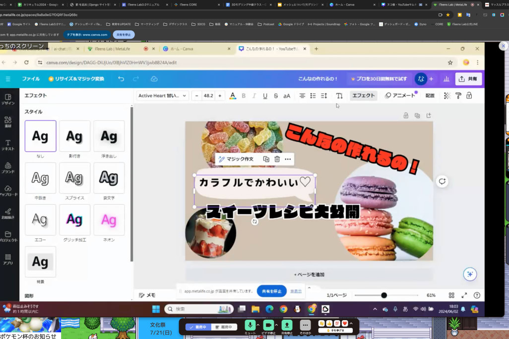 デザインの様子