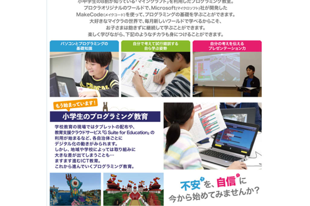 プロクラの魅力をぎゅっと濃縮！