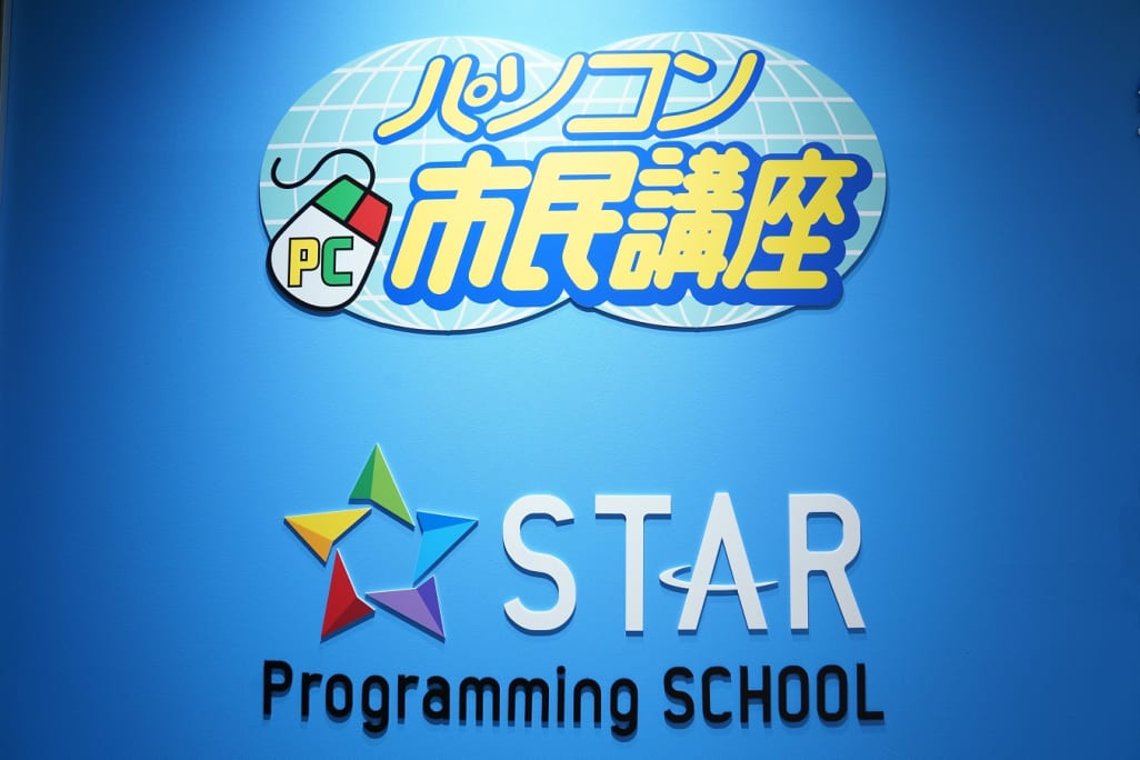プログラミングだけじゃもったいない！姉妹教室でタイピングや資料作成スキルも身に付けよう！