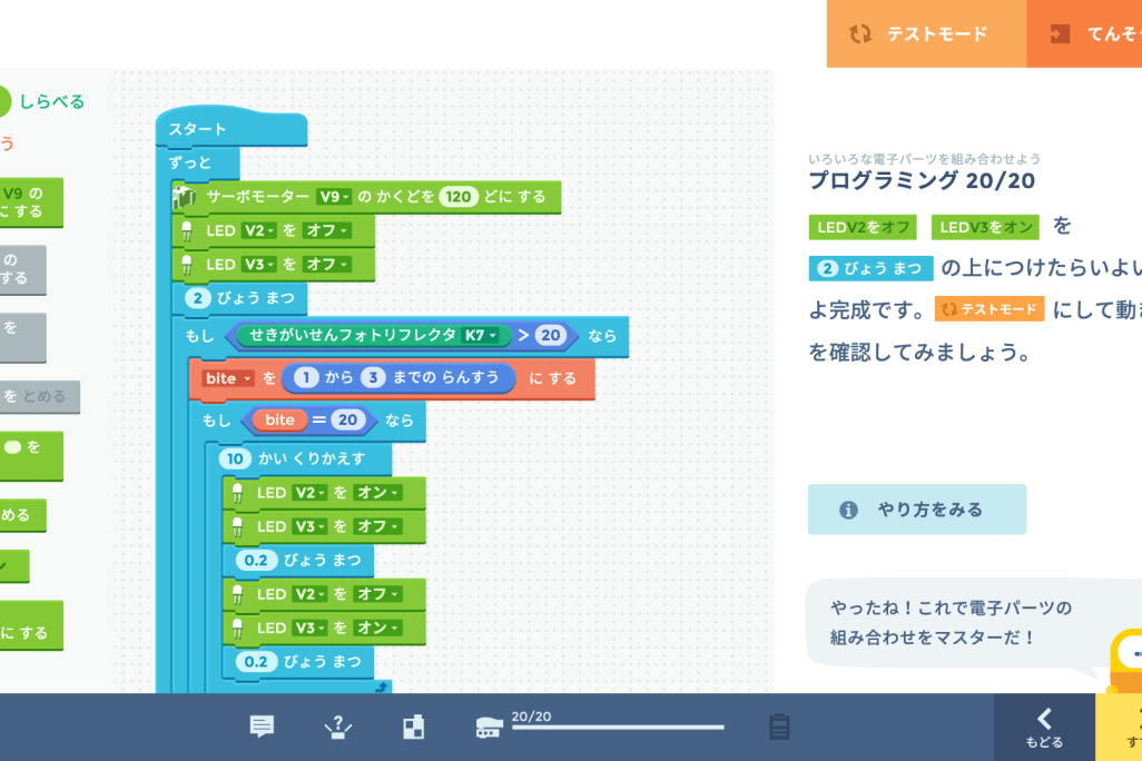 ビジュアルプログラミングで、初めてのお子さまでも簡単！
