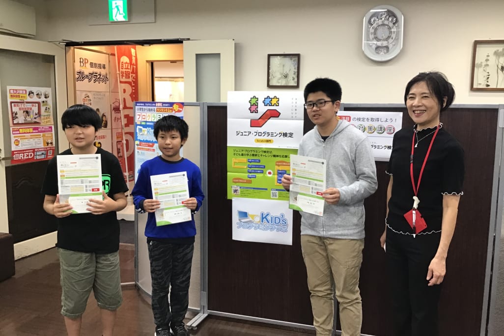 【検定対策講座】対策講座を受けて、ジュニアプログラミング検定に見事合格！　表彰式をしました。