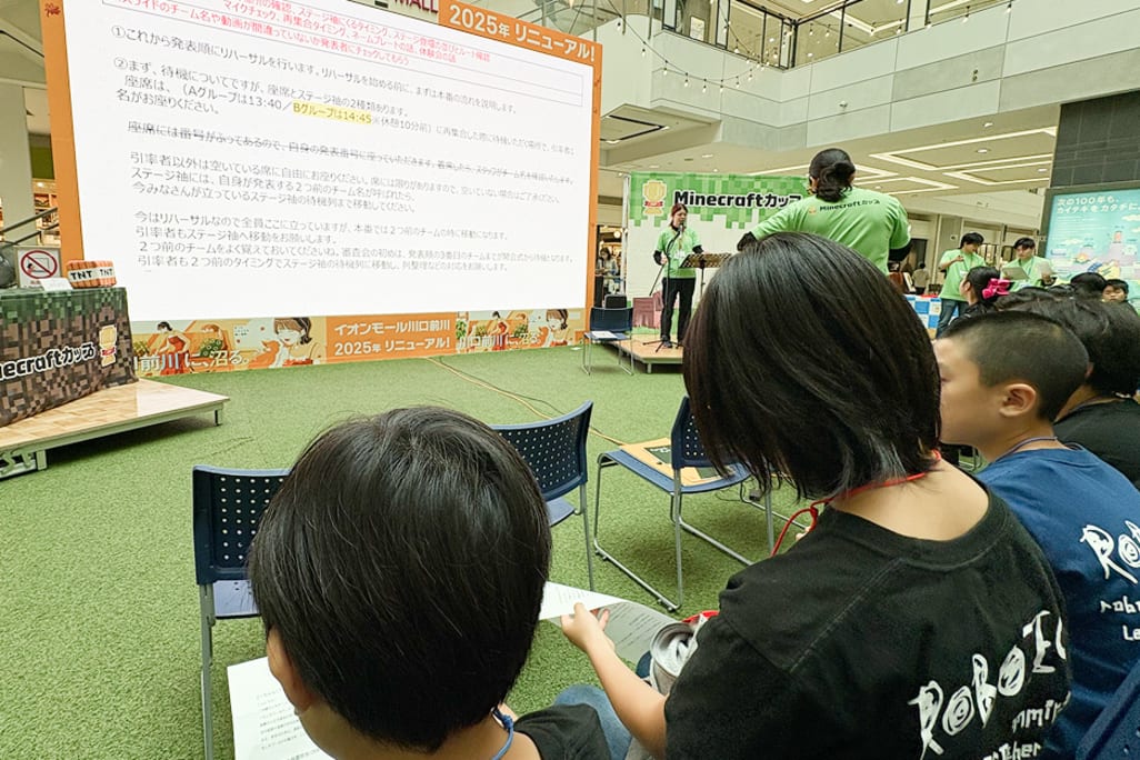 マインクラフトカップ2025 北関東信州ブロック出場