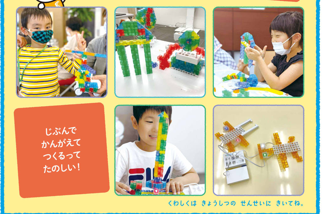 プログラミングやってみよう！