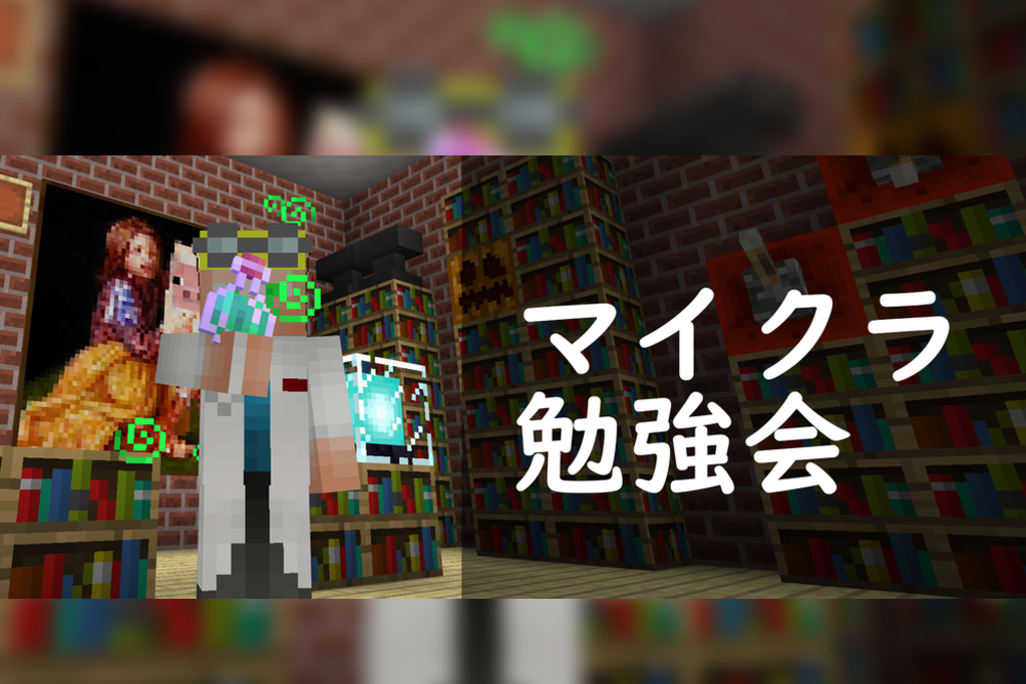 キッズプログラミングスクール8x9(ハック)　特別イベント