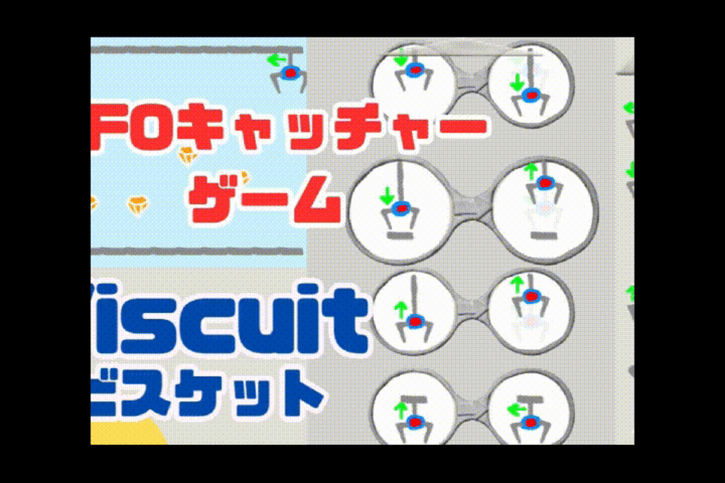09/07(土) 、09/08(日)のオンライン授業は、ビスケット(Viscuit)でUFOキャッチャーゲームを作ろう！