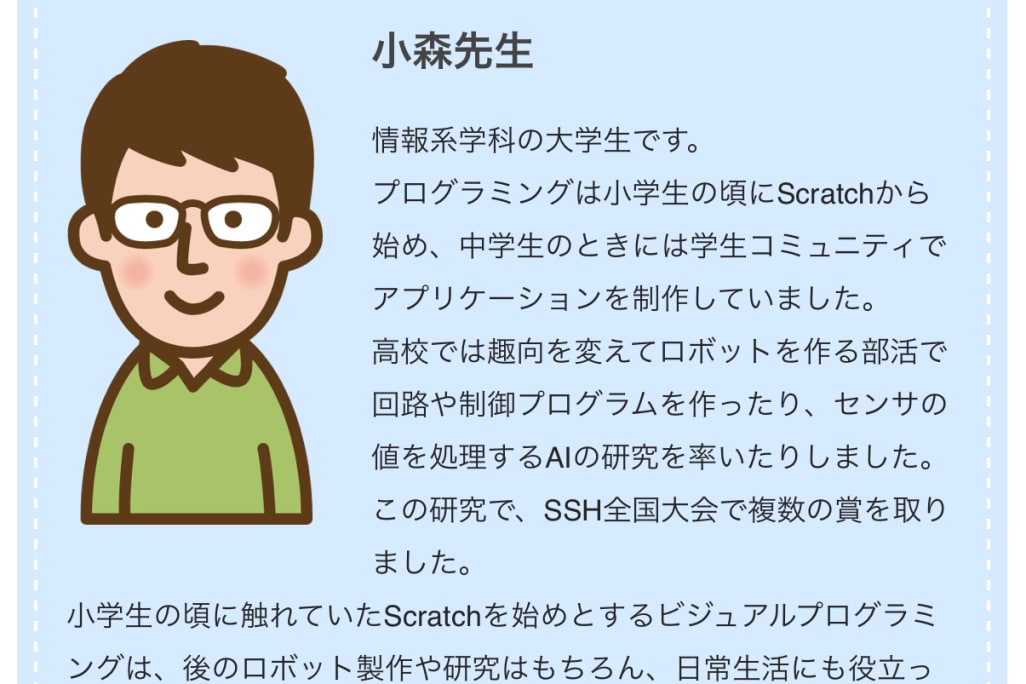 新しい先生！子供の頃はScratcherだった先生です。