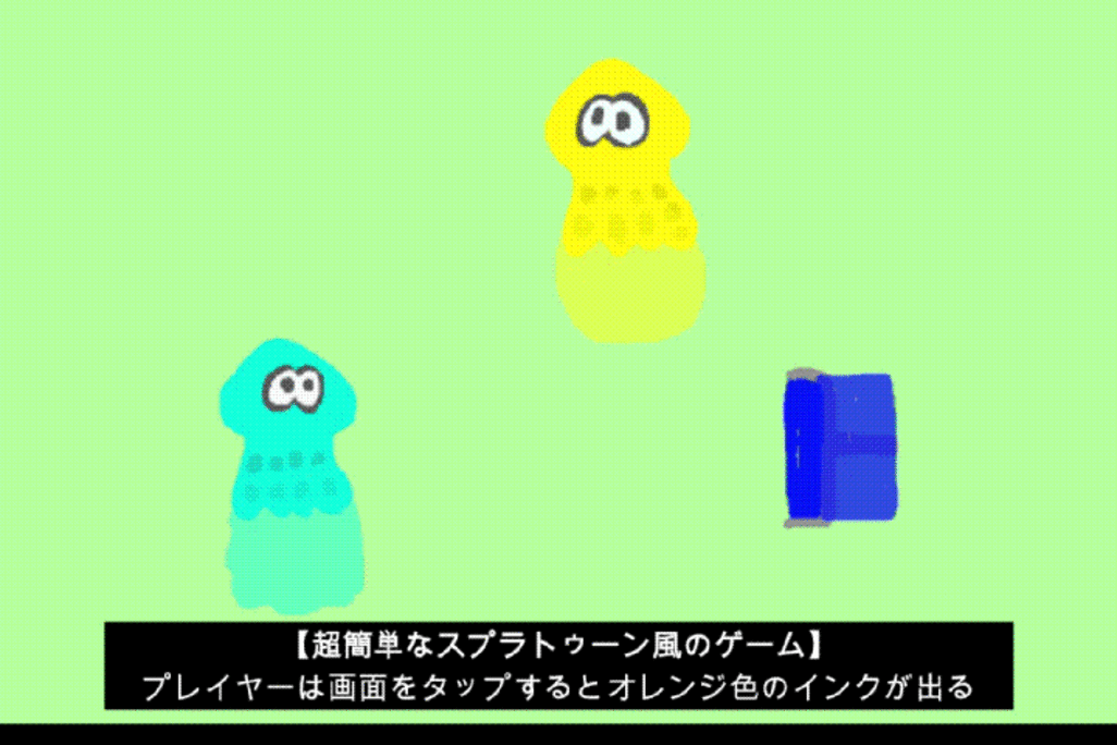 07/21日)のオンライン講座は「ビスケット（VIscuit）でスプラトゥーン風のゲームを作ろう！」