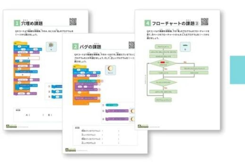 小テストから検定合格へ