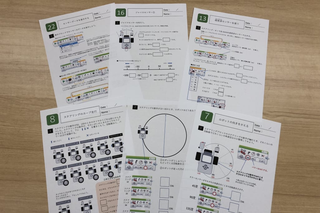 EV3教材のイメージ