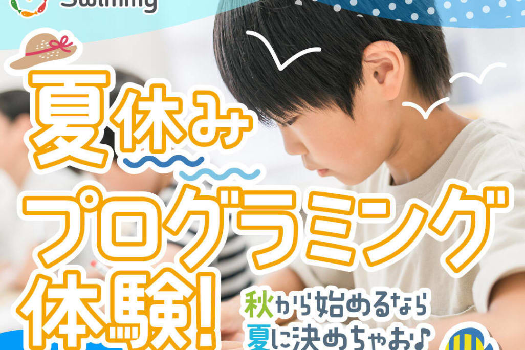 ＼無料体験受付中！／是非お申込み下さい！