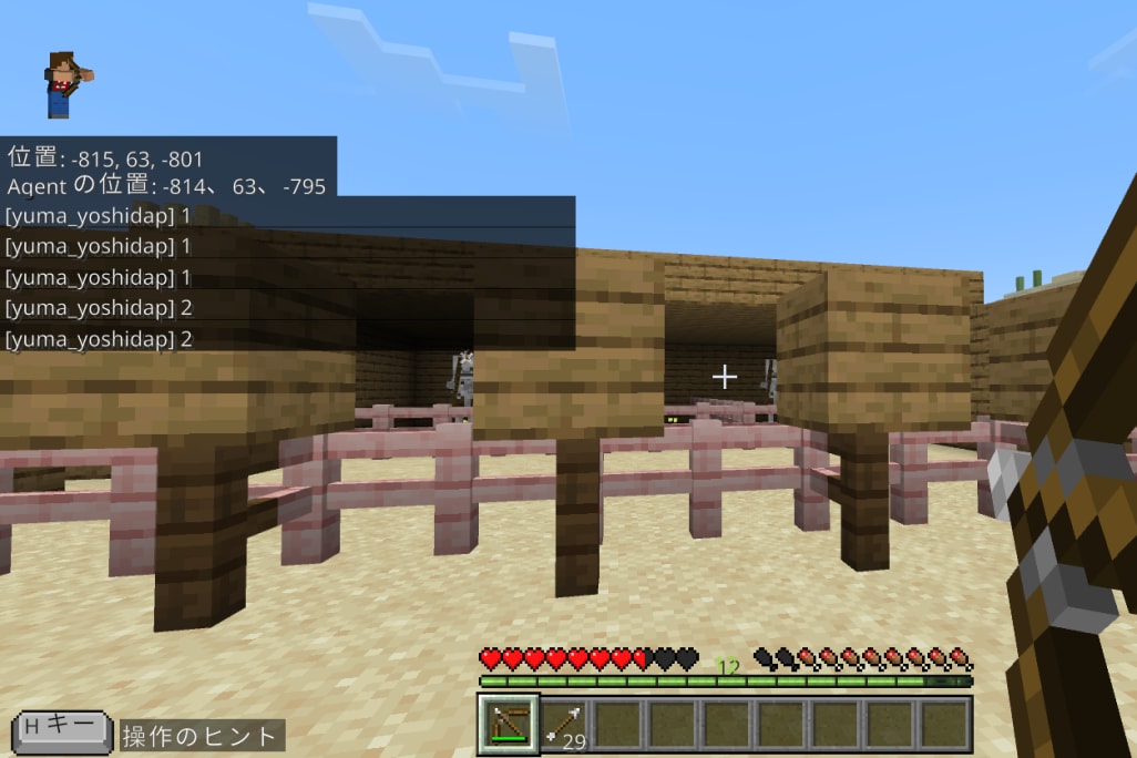 マイクラ×Pythonコースでは教育版マインクラフトを使って学習を進めていきます