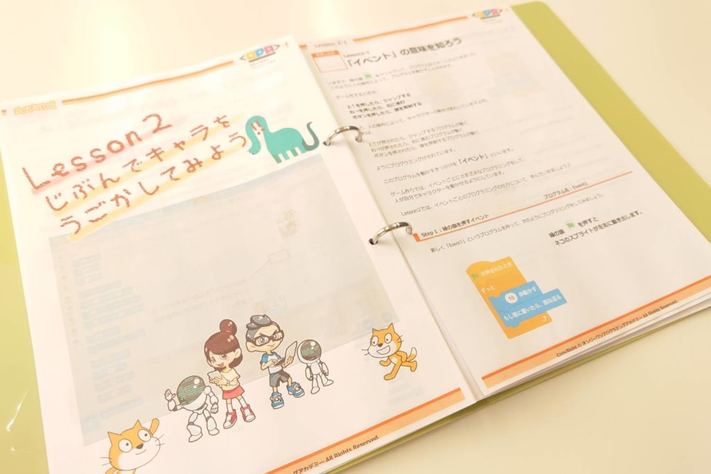 独自作成の教材！