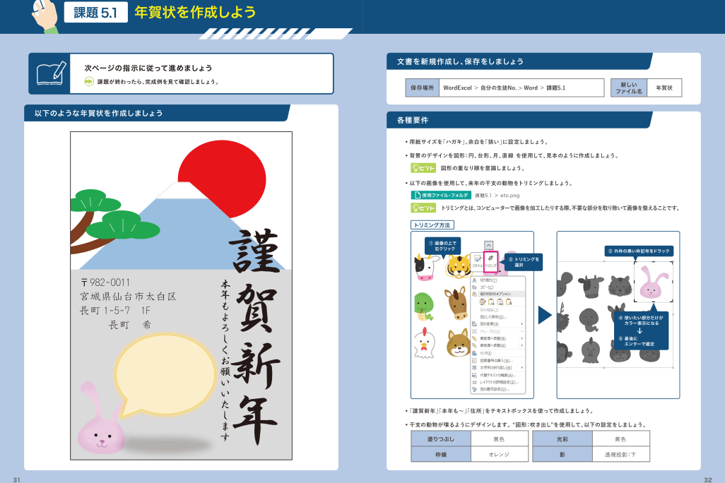 オリジナルのWordテキスト