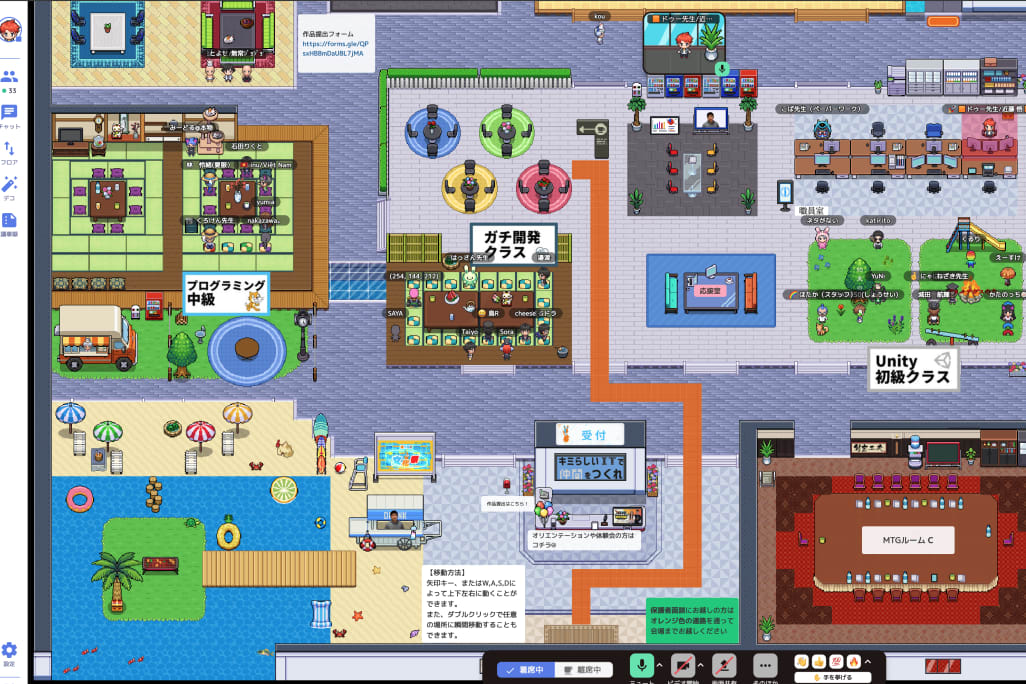 バーチャルスクールの様子