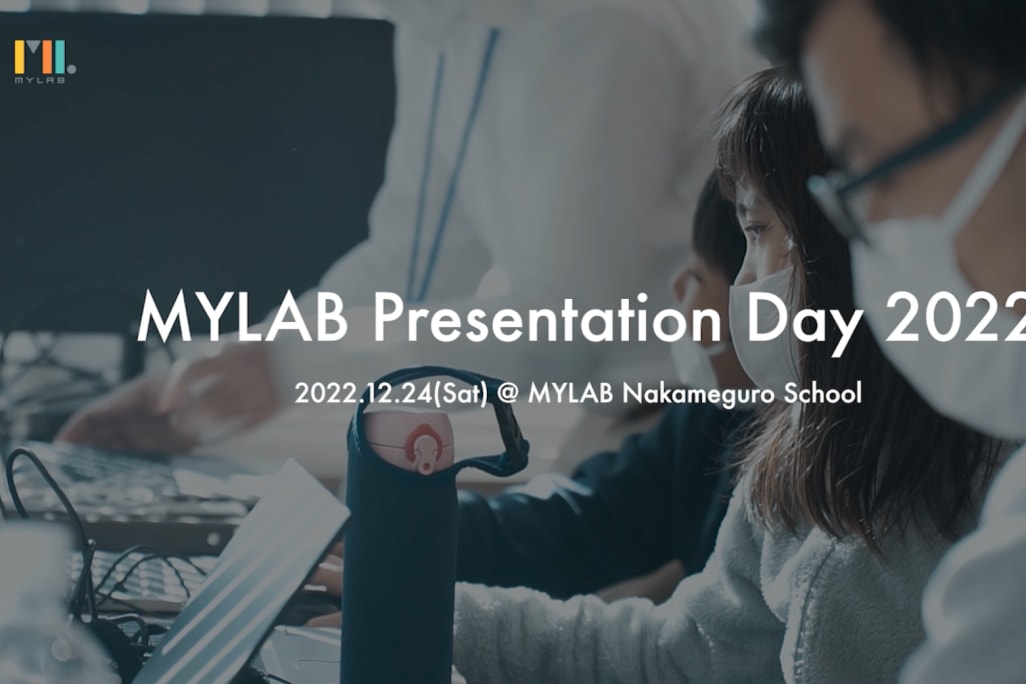 2022年12月24日に発表会を実施しました！