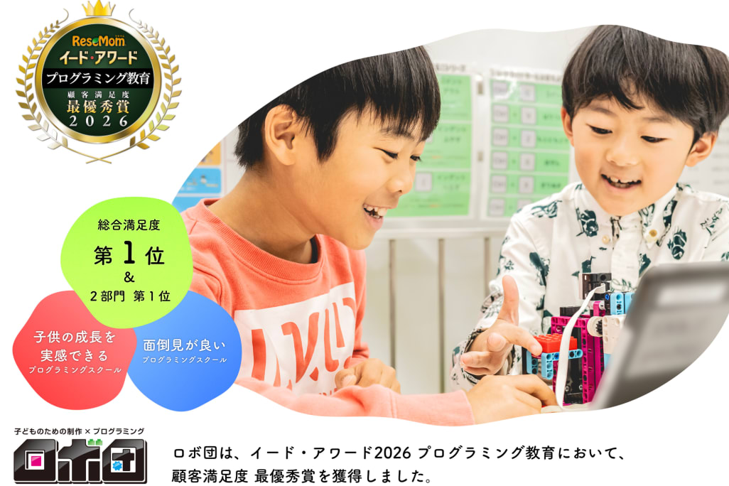 2026年顧客満足度最優秀賞を受賞！！（イードアワード2026）