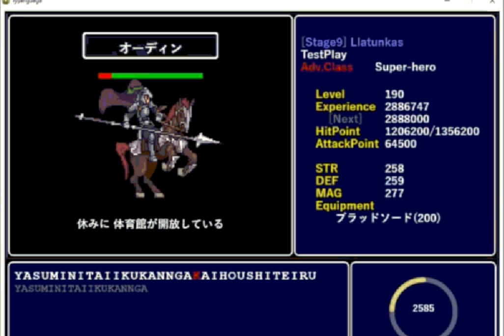 教室オリジナルの超ハマるRPGゲーム風タイピングアプリ（バトル中の様子）