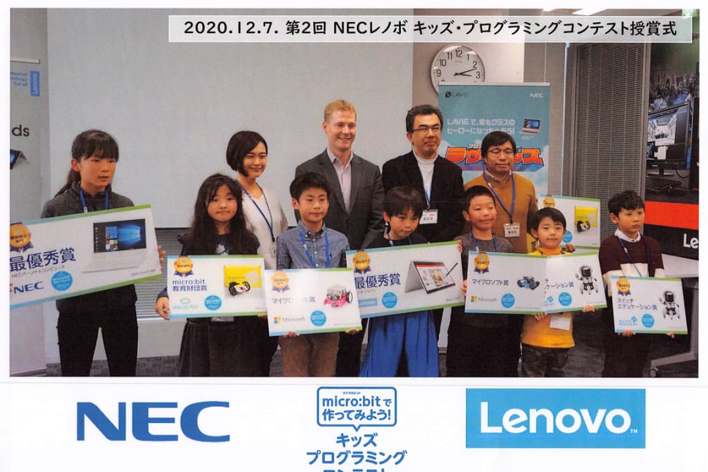 第2回NECレノボ キッズ・プログラミングコンテストで当教室から3名が最優秀賞などを受賞！